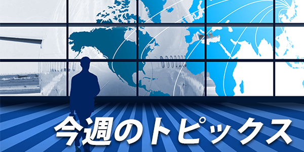 【最新渡航情報】visit Japan Webサービスの運用 And キューバ渡航歴者のアメリカ入国について 他 郵船トラベルからのお知らせ