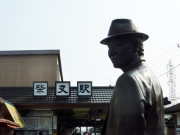 寅さんと柴又駅