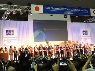 旅博　開会式より