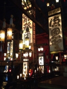 キリコ（切籠）会館より