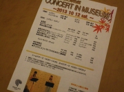 コンサート当日配られたプログラム