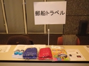 郵船トラベルブースの様子